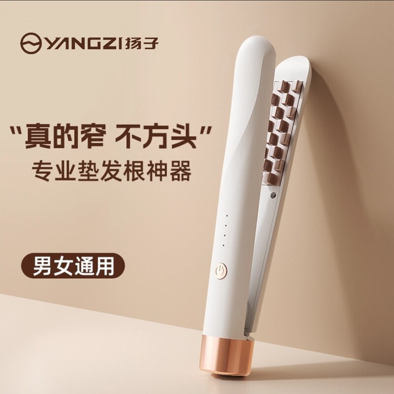 扬子玉米烫夹蓬松神器玉米须夹板高颅顶垫发根卷发棒便携发型造型