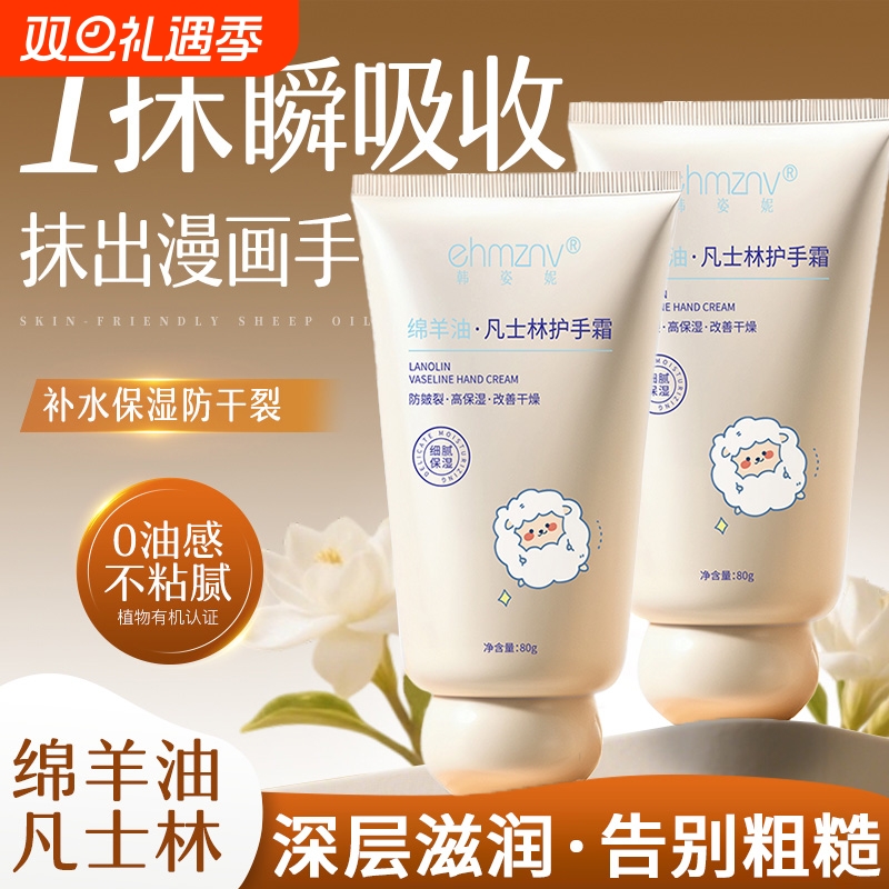 凡士林女士滋润防裂护手霜品牌正品官方旗舰店补水保湿小支防干裂