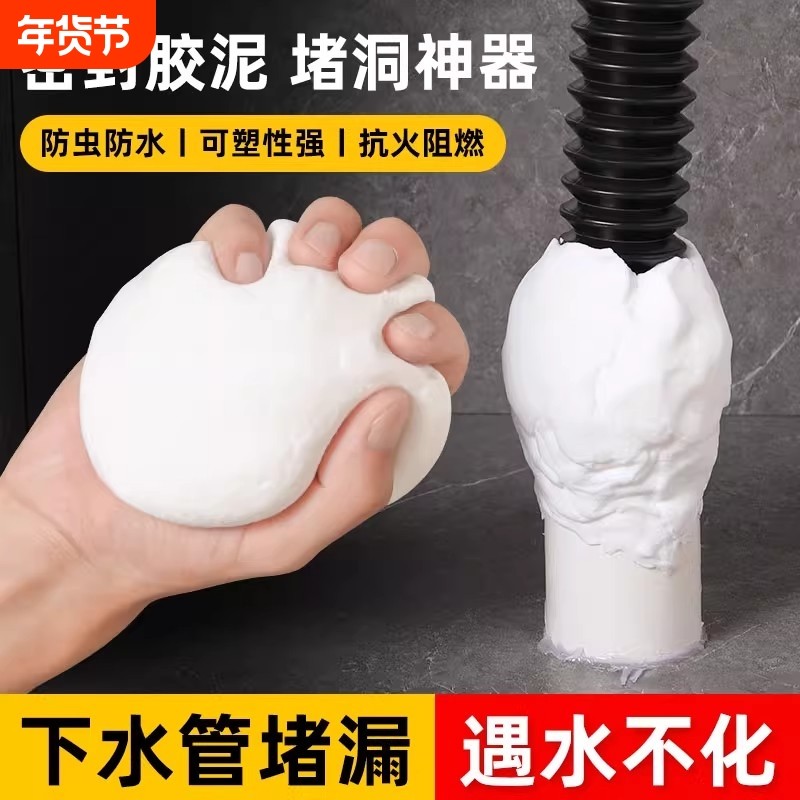 密封胶泥下水道防臭防虫神器空调孔口厨房堵洞防漏水防鼠墙孔家用,家庭/个人清洁工具,下水道密封圈,淘宝优惠券,粉丝福利购,淘宝优惠卷