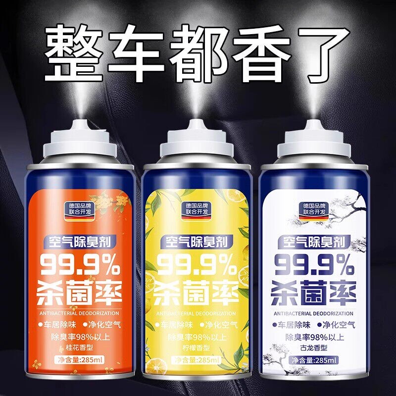 车内除异味除臭净化器剂图片