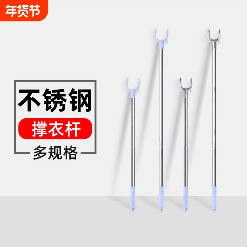 不锈钢晾衣杆叉加长晾晒衣服衣叉固定挑挂超长撑衣杆家用店用单杆,收纳整理,衣叉,淘宝优惠券,粉丝福利购,淘宝优惠卷
