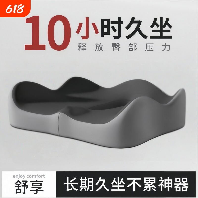 坐垫屁垫办公室椅子椅垫久坐减压神器学生凳子记忆棉护腰美臀座垫