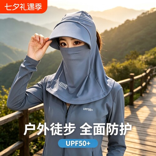 夏季全脸基尼冰丝遮阳帽子女防晒帽防紫外线户外骑行护颈一体面罩