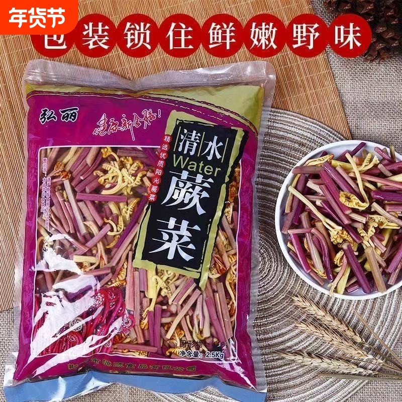 整箱蕨菜商用新鲜5斤10斤即食龙爪菜凉拌下饭菜炒菜火锅食材当季,粮油调味/速食/干货/烘焙,干蕨菜,淘宝优惠券,粉丝福利购,淘宝优惠卷