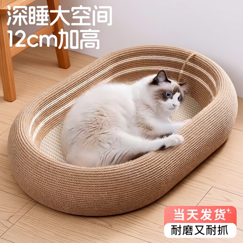 剑麻猫抓板耐磨不掉屑耐抓盆猫窝四季通用猫咪猫玩具猫爪板猫抓垫