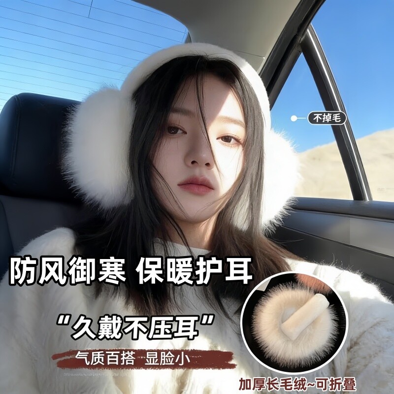 白色毛绒耳罩耳包女冬季防寒保暖耳捂子学生骑行大号毛茸茸耳套潮