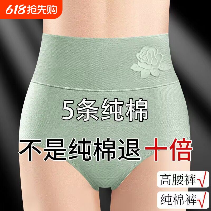 女士内裤纯棉高腰女收腹包臀大码胖mm性感短裤头红色提臀抗菌棉质