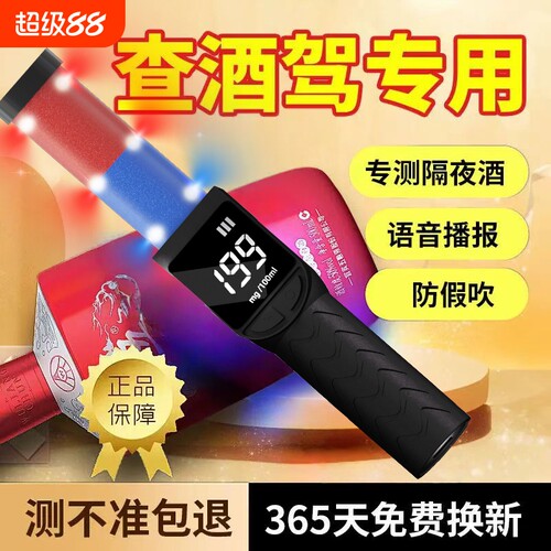 手持吹气式酒精测试仪迷你款指挥棒检测仪器测酒器筛查自查