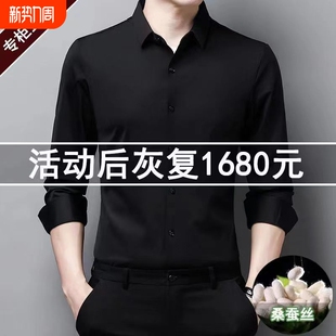 长袖 春夏季 弹力商务休闲中年黑色无痕衬衣免烫桑蚕丝白色 男士 衬衫