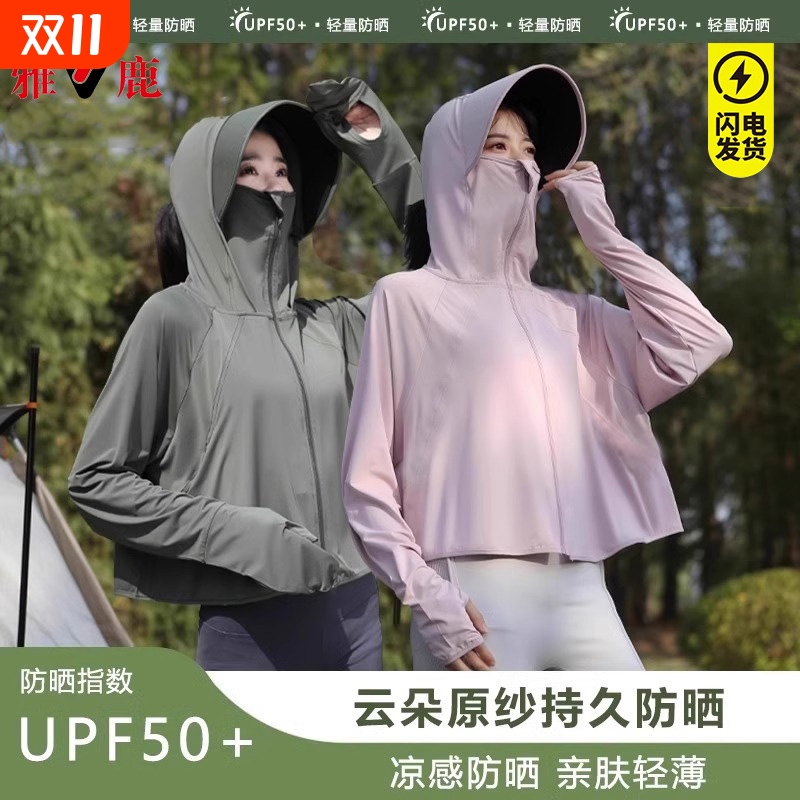 冰丝防晒衣防紫外线透气