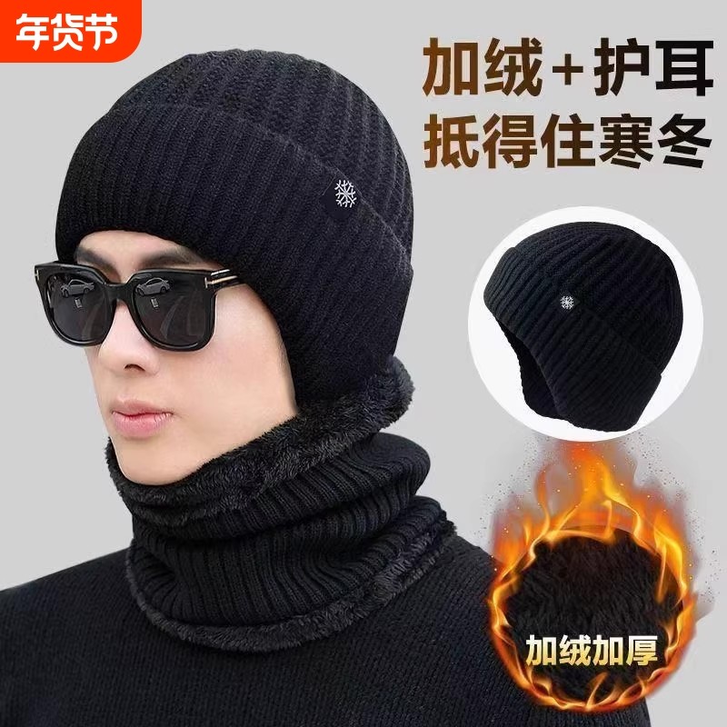 帽子男士冬季防风防寒保暖棉帽护耳围脖加绒头套骑行电动车毛线帽,运动包/户外包/配件,运动帽,淘宝优惠券,粉丝福利购,淘宝优惠卷