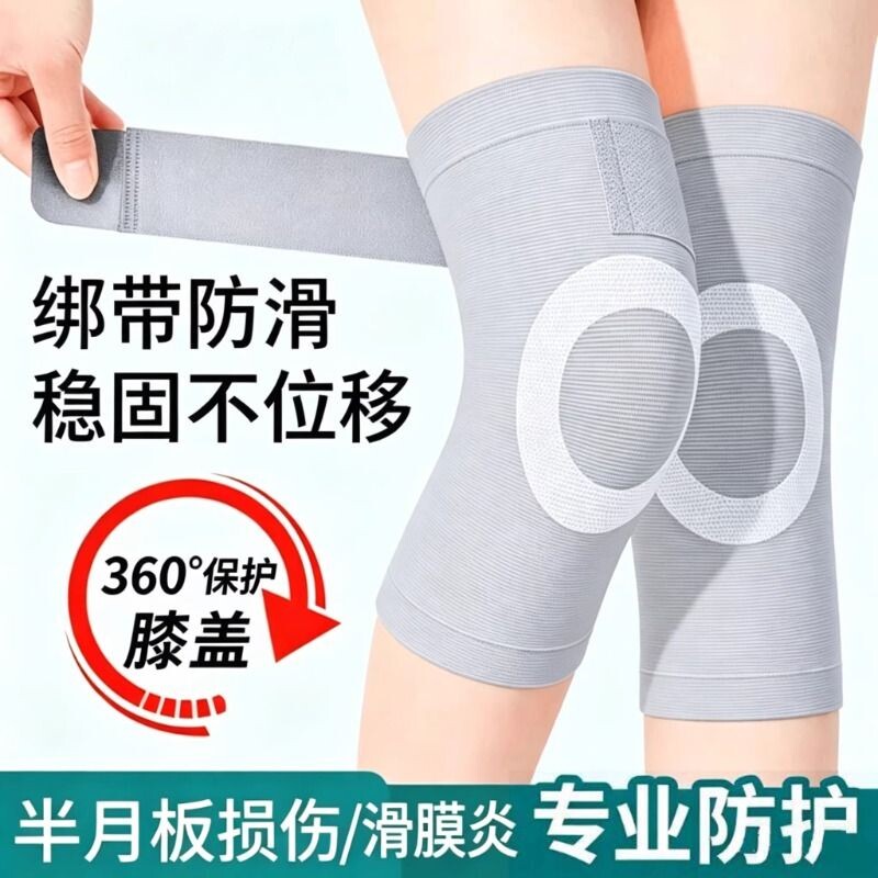夏季护膝透气空调房保暖男女士老年人关节运动护套薄款防滑膝盖