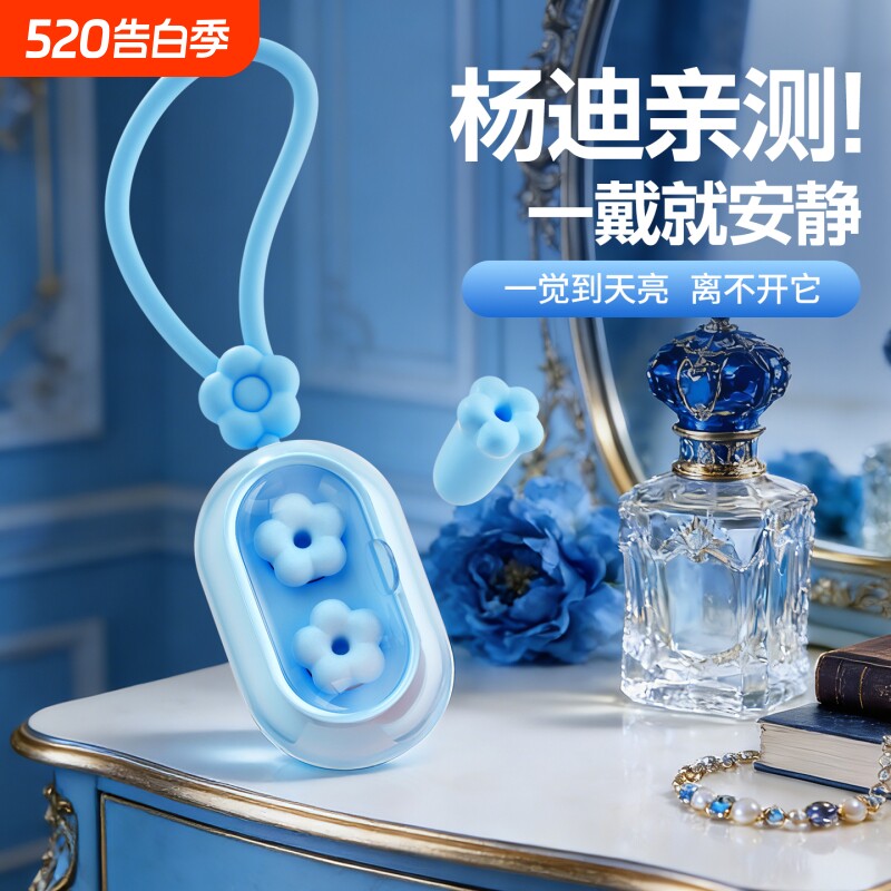 困困鸭耳塞花朵睡眠专用耳朵超级隔音学习睡觉神器降噪打呼噜防吵