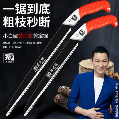 手持锯木头果树木工锯子锯树神器