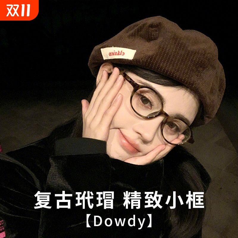 张婧仪dowdy同款超轻豹纹椭圆素颜眼镜女款可配近镜框高级感玳瑁