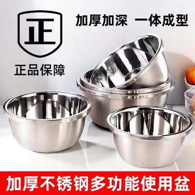 食品级316不锈钢盆家用厨房打蛋和面盆洗菜烘焙特大盆子特厚汤盆