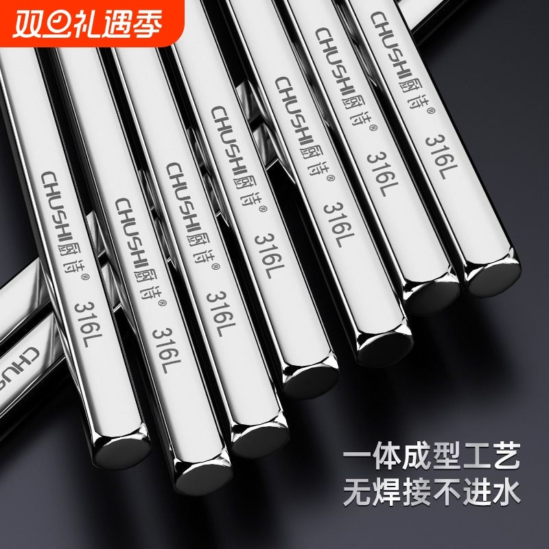 抗菌筷子厨诗316L不锈钢健康饮食