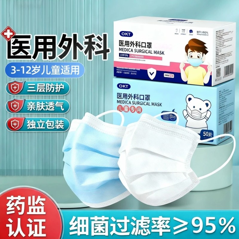 儿童医用外科口罩一次性学生流感上学防护独立包装不勒耳白色健康