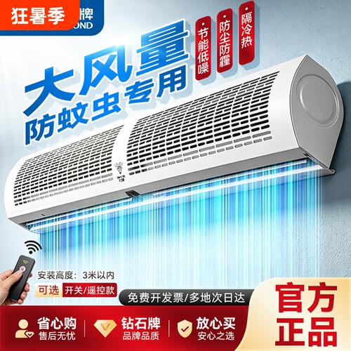 钻石牌风幕机官方正品