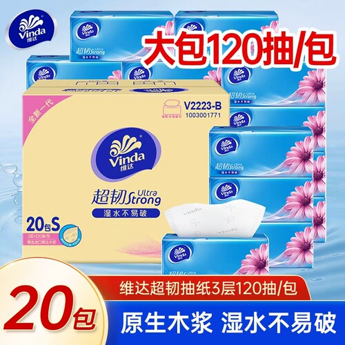 维达超韧抽纸120抽20包