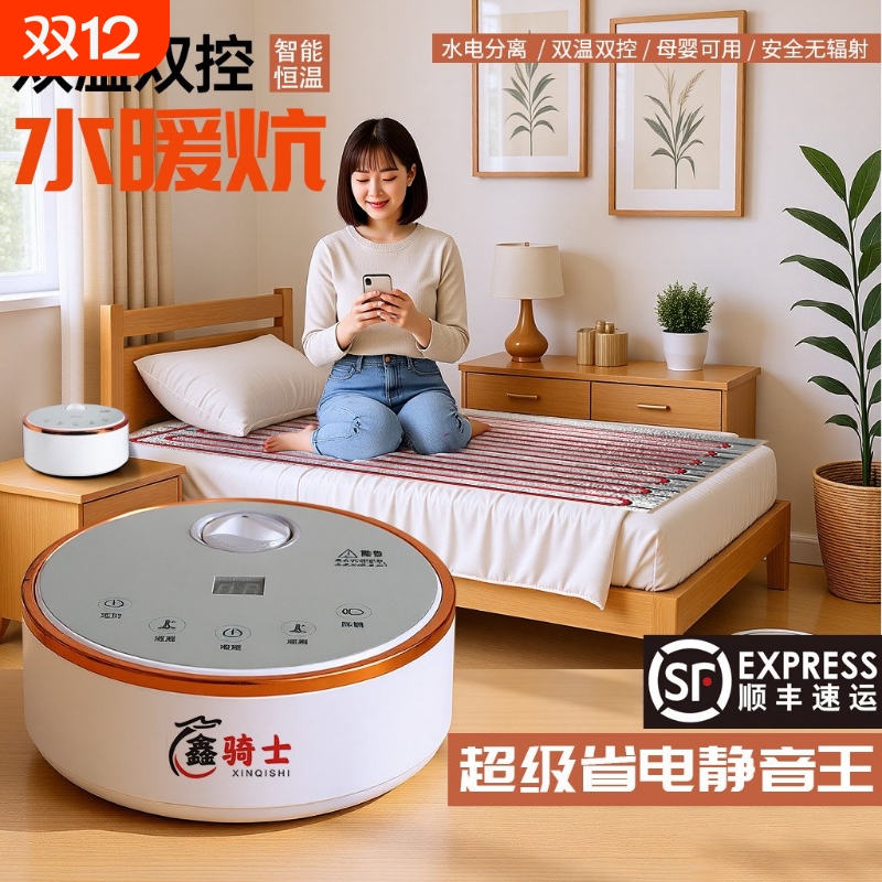 水暖炕家用水循环电热炕全套模块榻榻米双控农村炕主机水电双人