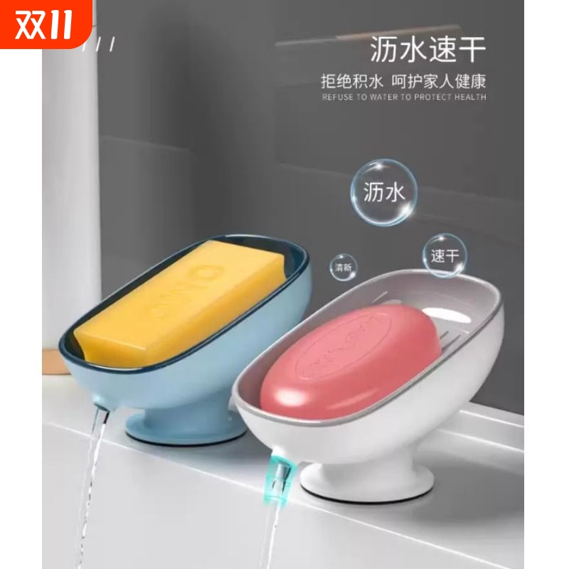 肥皂盒沥水免打孔家用轻奢吸盘香皂盒卫生间台面肥皂架浴室置物架