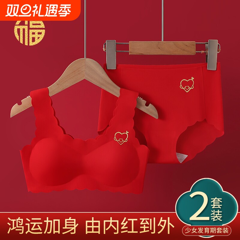 2026本命年大红少女内衣套装文胸内裤背心内衣胸罩文发育期新年