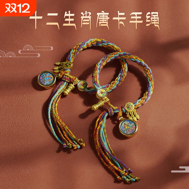 唐卡手绳五爷黄财神红绳手链