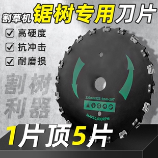 割草机通用锯树专用刀片加厚锰钢割灌机打小树木竹子圆形链条锯片