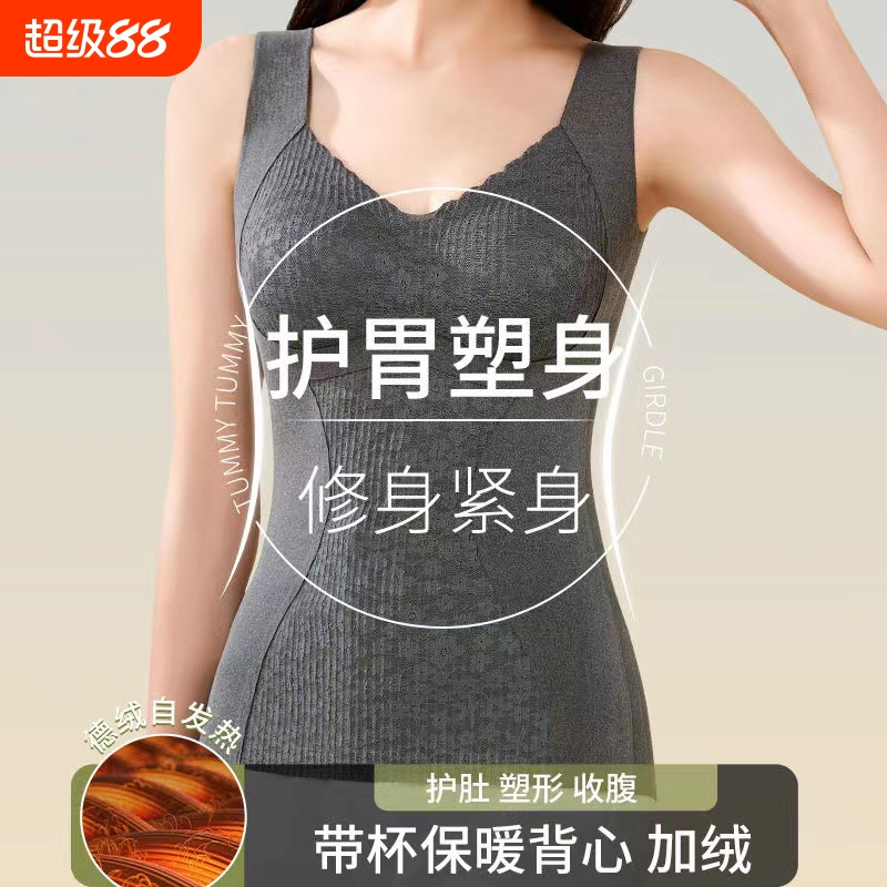 双面德绒保暖背心女加绒带胸垫打底内衣修身显瘦发热加厚免穿文胸