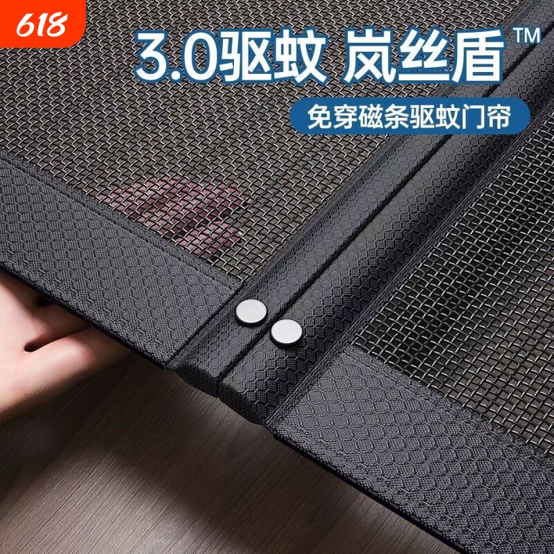 金刚纱网全磁条防蚊虫门帘2026新款高档帘家用纱门窗自粘磁性夏季