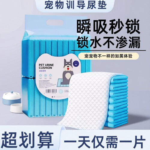 30片猫狗舒适加高大号透气吸水垫