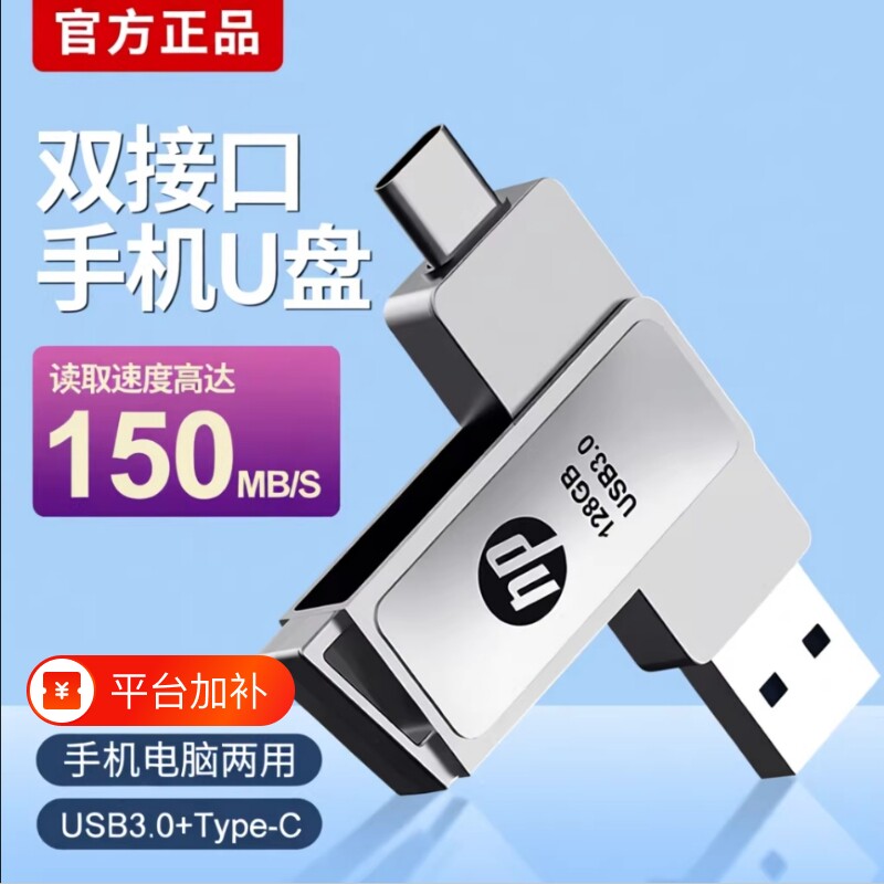 手机u盘大容量U盘typec128g双接口两用512g电脑高速存储扩容新款