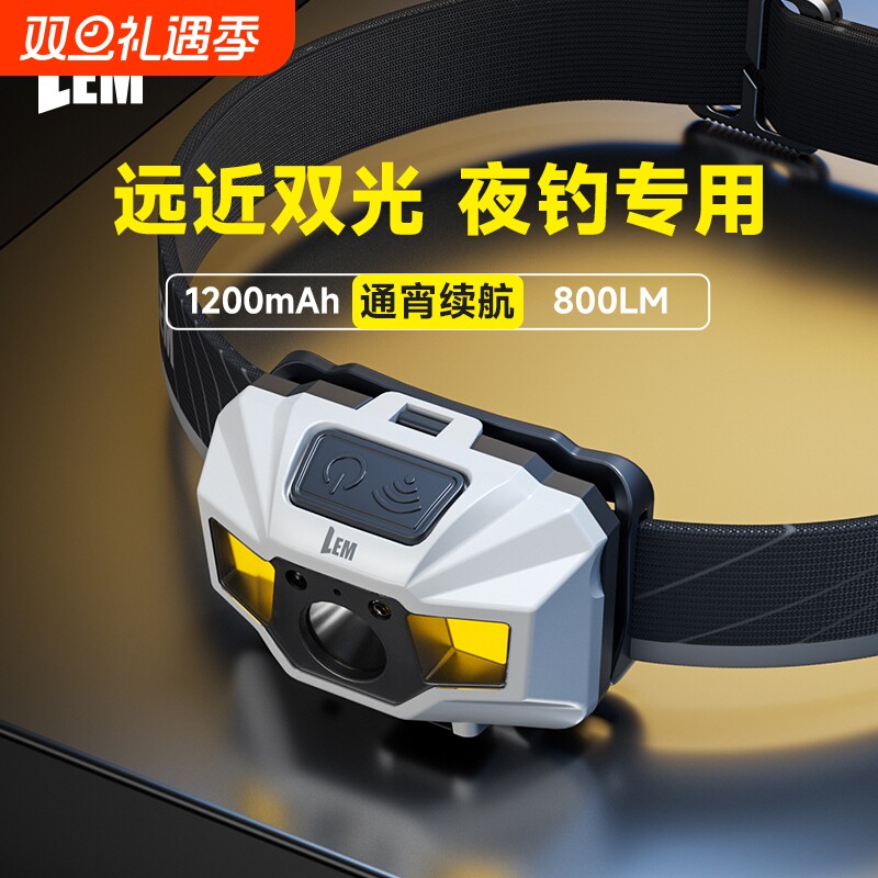 LEM头灯钓鱼专用强光充电超亮续航超长户外登山夜钓头戴式照明灯