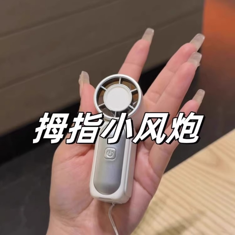 口袋超迷你手持小风扇2025新款超高速便携式usb充电长续航强力