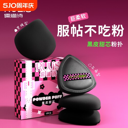 拇指黑凤梨气垫粉扑粉底液专用干湿两用不吃粉美妆蛋植绒散粉底妆