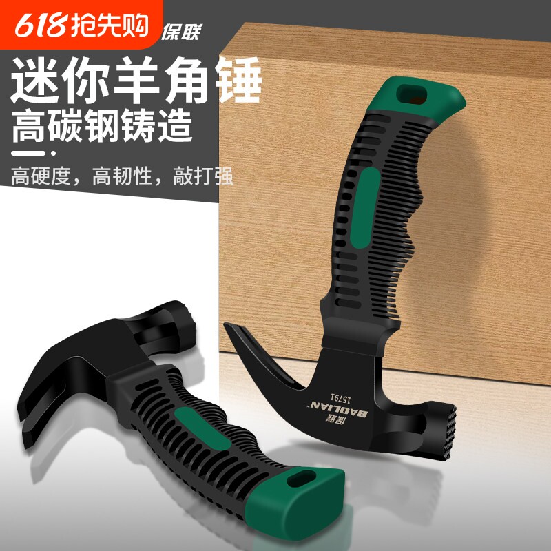 迷你羊角锤子木工钢锤起钉拔钉小锤子家用工具五金安全锤榔头