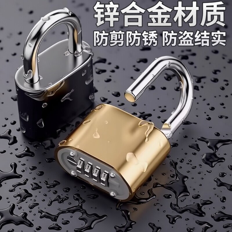 密码挂锁防水防锈防盗锁家用大门大号锁头柜子庭院防盗窗院门货车图片