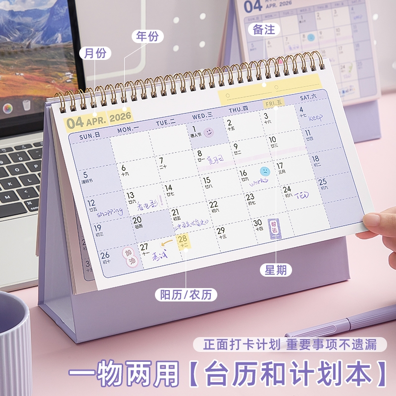台历2026年烫金新款日历桌面摆件创意高颜值月历万年历高考倒计时打卡记事本日常计划表商务办公考研备忘录