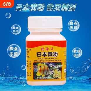 【多买多送】鱼药掉鳞烂肉白点黄粉烂鳍烂尾充血杀菌预粹昊 47646