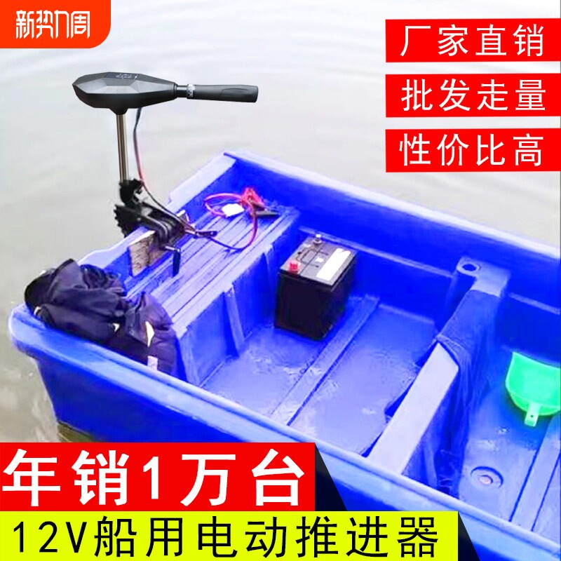 12V无刷船用推进器适用橡皮艇充气船外机高推力马达