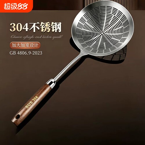 加厚漏勺不锈钢304食品级密漏网