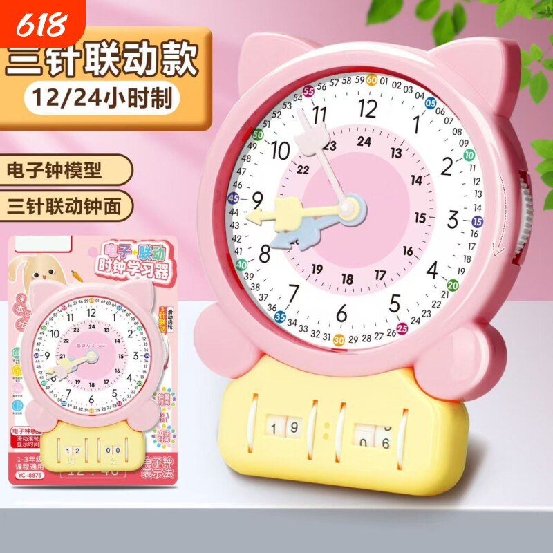 钟表模型学习时钟教具三针联动二认识时间幼儿童闹钟小学生一年级