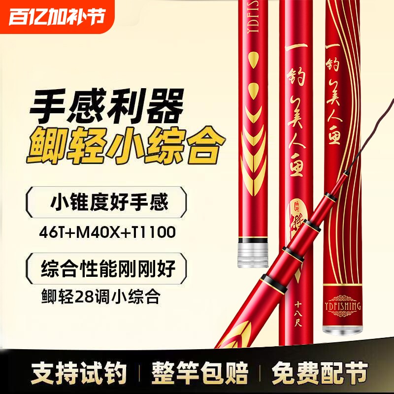 鱼竿手杆超轻超硬28调19调野钓黑坑鲫鱼竿轻量台钓鲢鳙大物竿渔具
