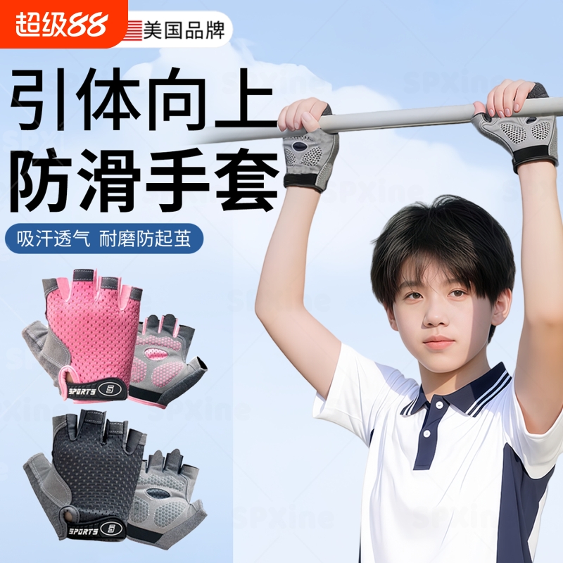 【体育老师推荐】中考拉单杠手套