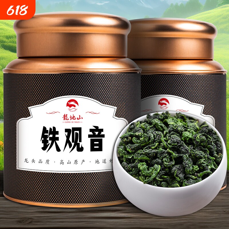 安溪铁观音2026新茶特级浓香型高山茶叶散装罐装小包装500g礼盒装