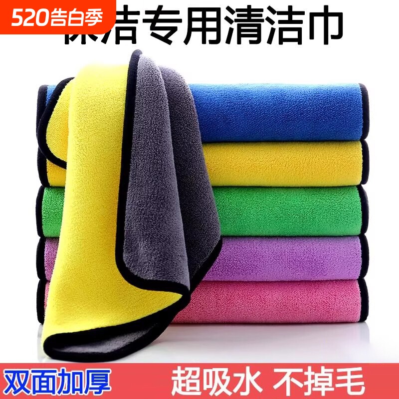 家政保洁专用毛巾抹布吸水不掉毛家用清洁擦桌子厨房洗碗不沾油