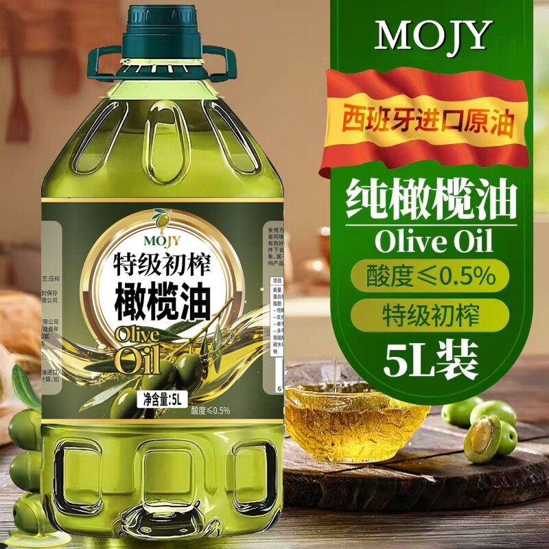 纯正特级初榨橄榄油5L官方正品西班牙原油进口炒菜凉拌烹饪食用油