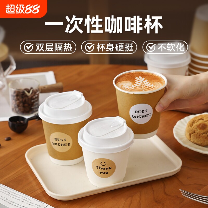 一次性咖啡纸杯奶茶热饮杯图片