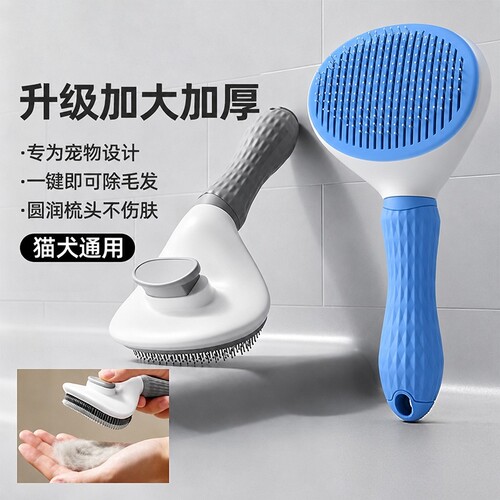 猫狗通用梳子去浮毛开结梳毛排梳